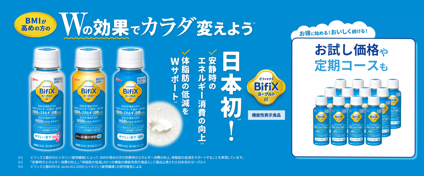 BifiX_kv_PC_1400x.png?v=1787526506