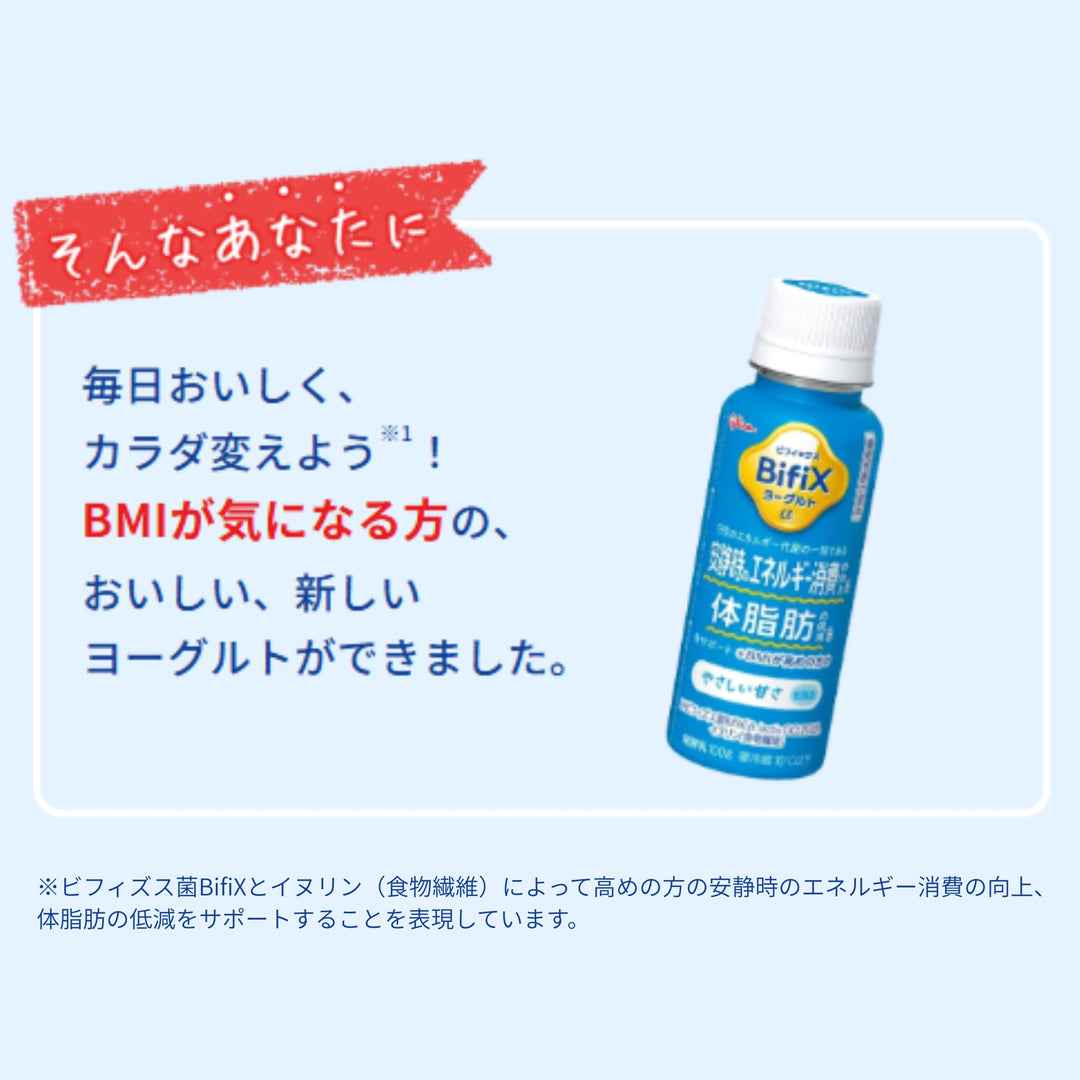 St.Lily メソセルダイエットキット　さとこ先生 BifiXヨーグルトα ドリンクタイプ ＜やさしい甘さ・脂肪ゼロ＞ 100g12