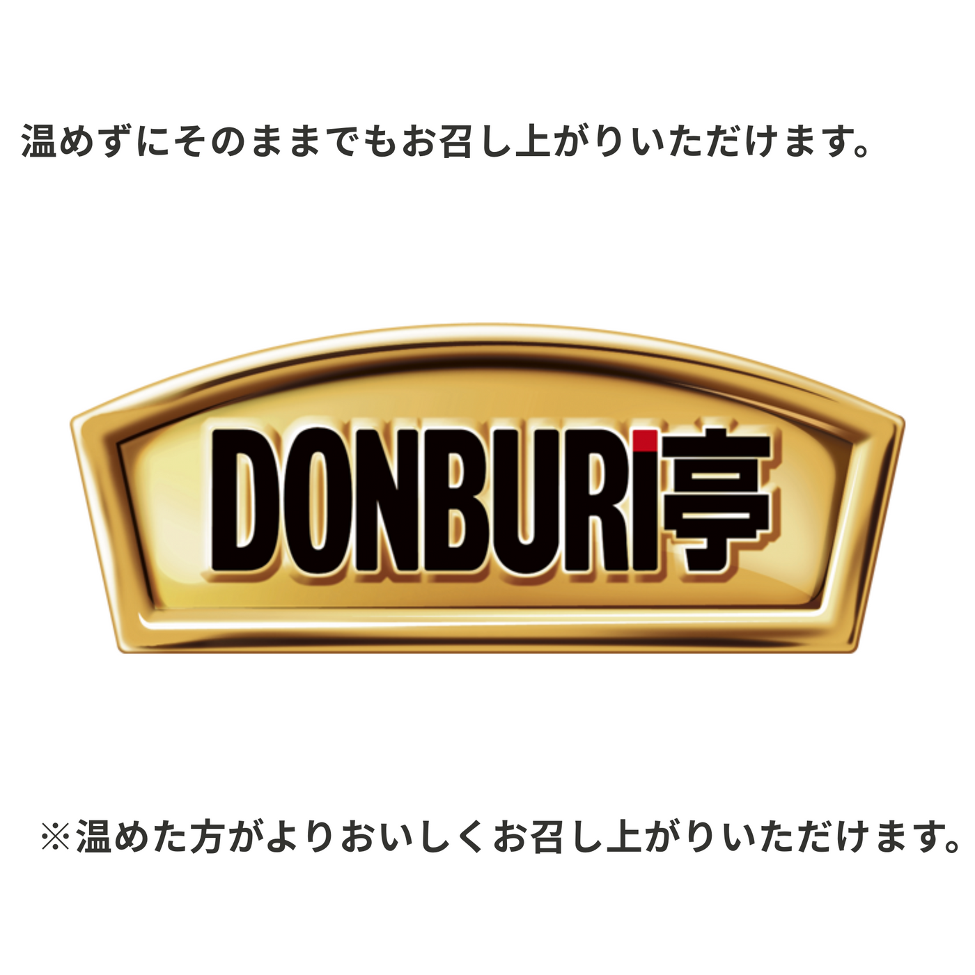 DONBURI亭3食パック「牛丼」4品