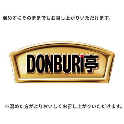 DONBURI亭3食パック「牛丼」4品