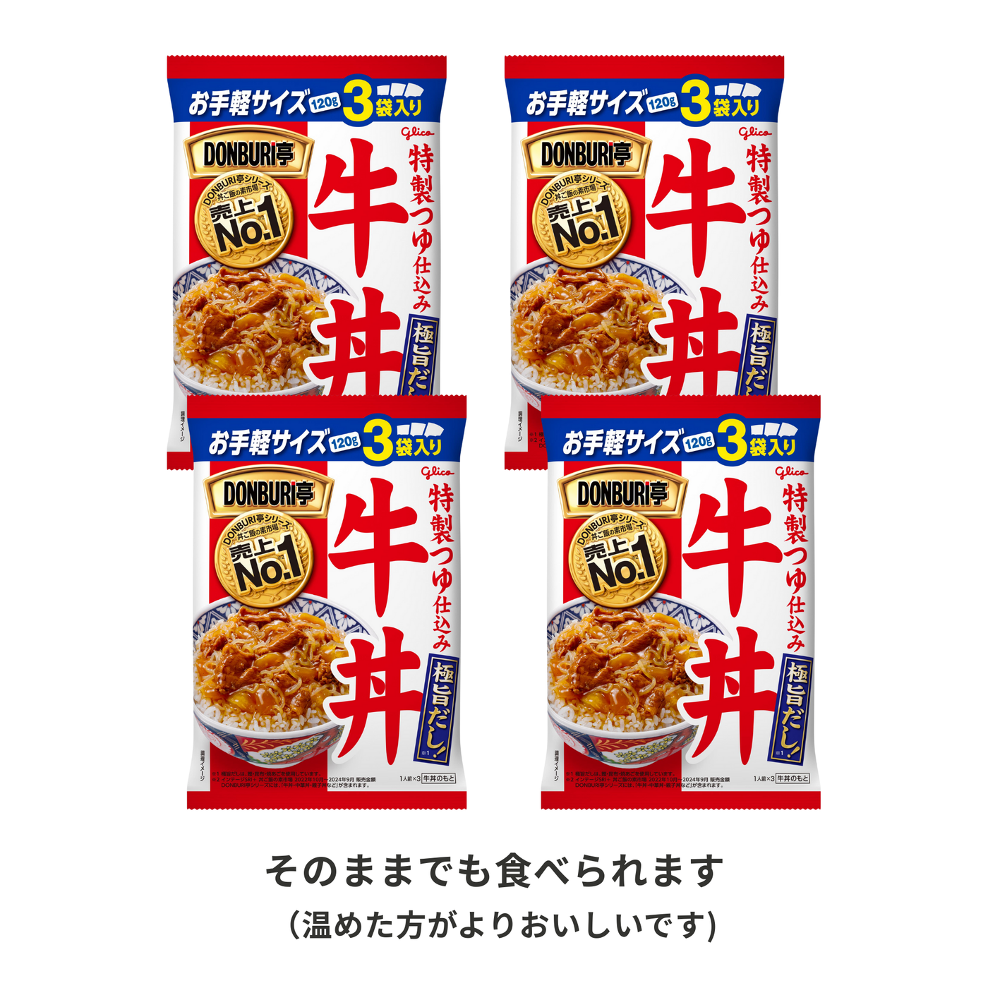 DONBURI亭3食パック「牛丼」4品