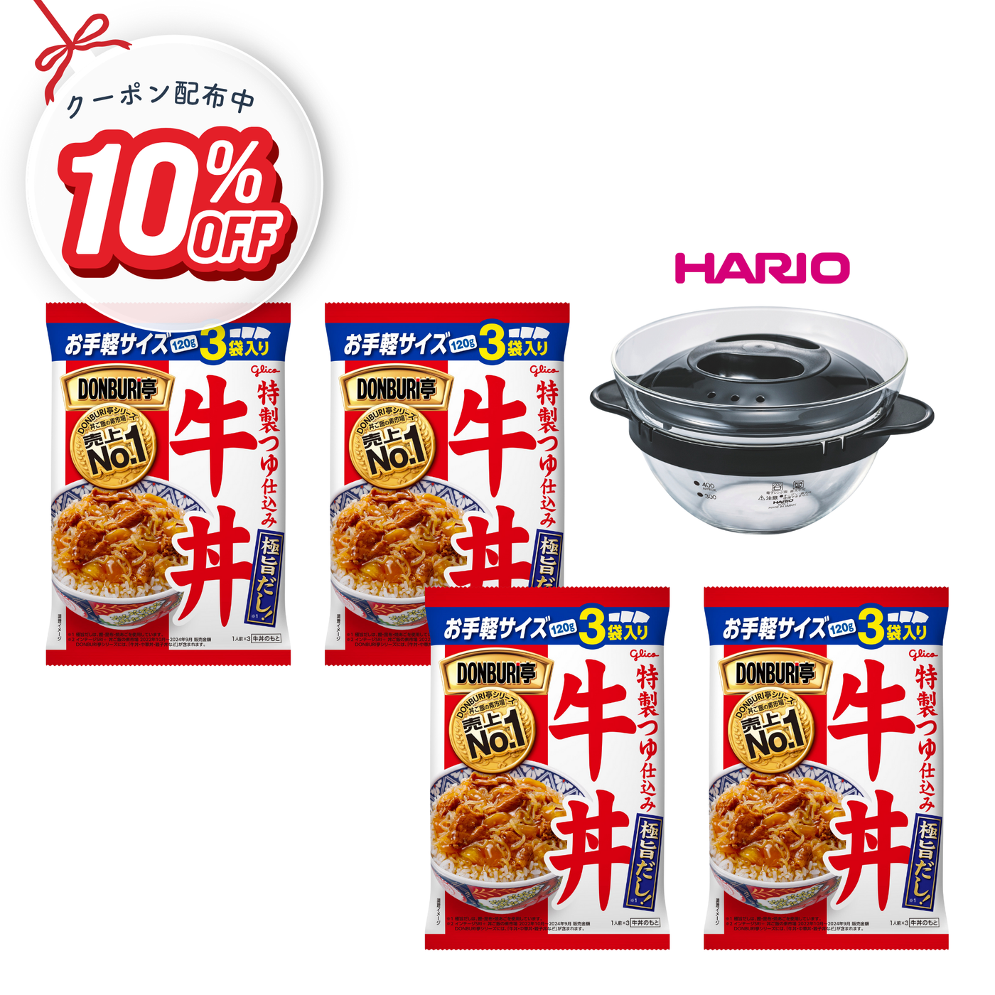 DONBURI亭3食パック「牛丼」＆HARIOレンジ鍋セット