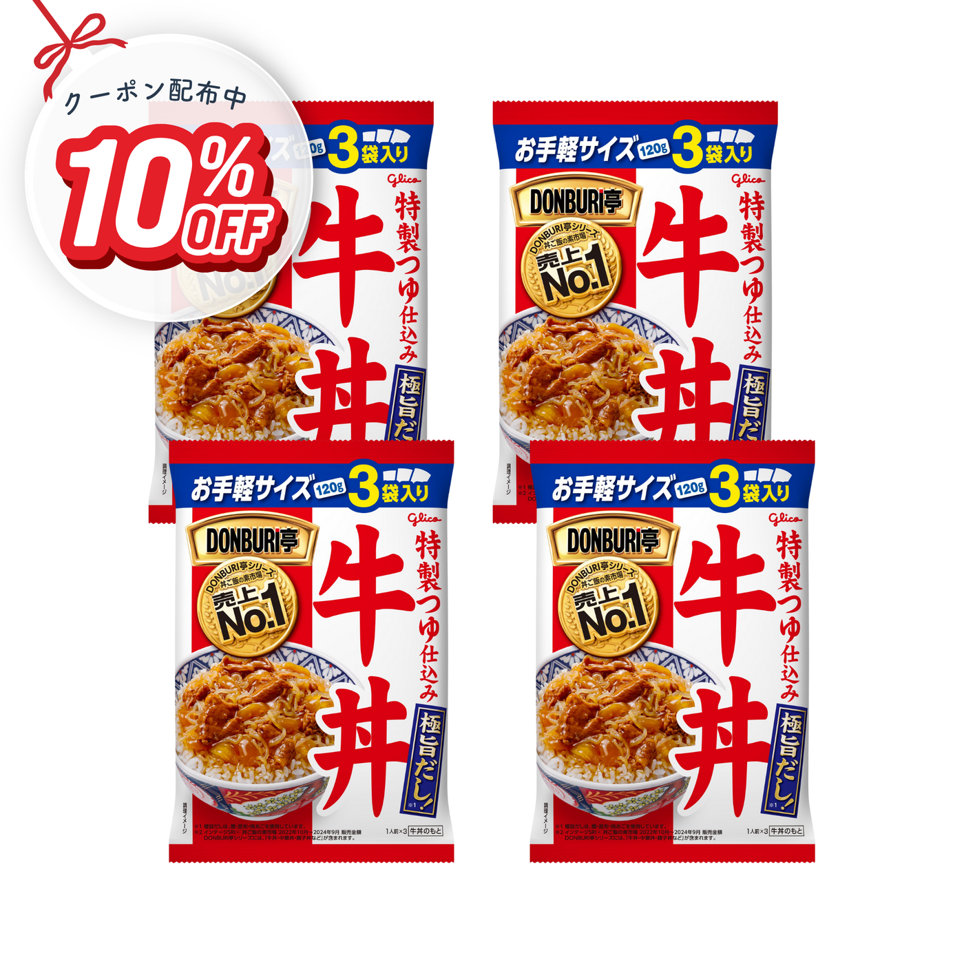 DONBURI亭3食パック「牛丼」4品