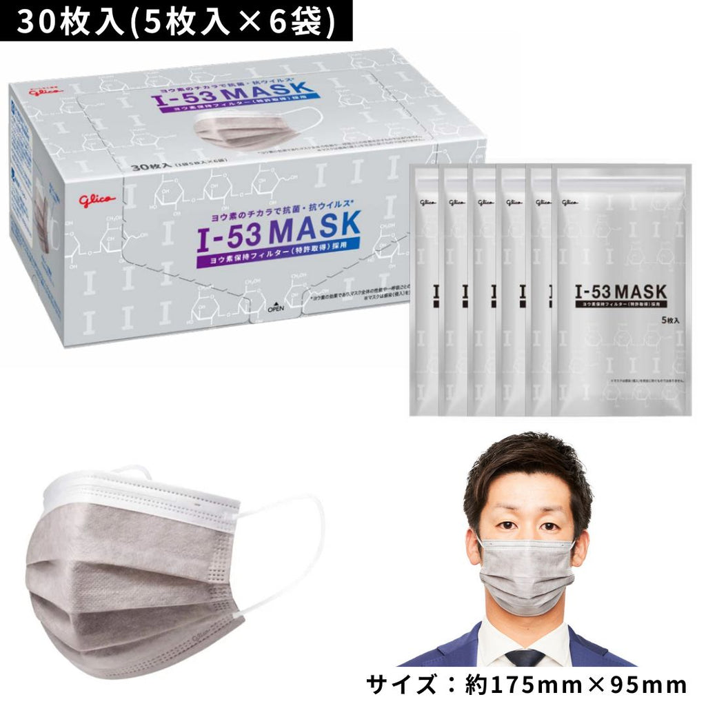 Ｉ－５３　ＭＡＳＫ３０枚