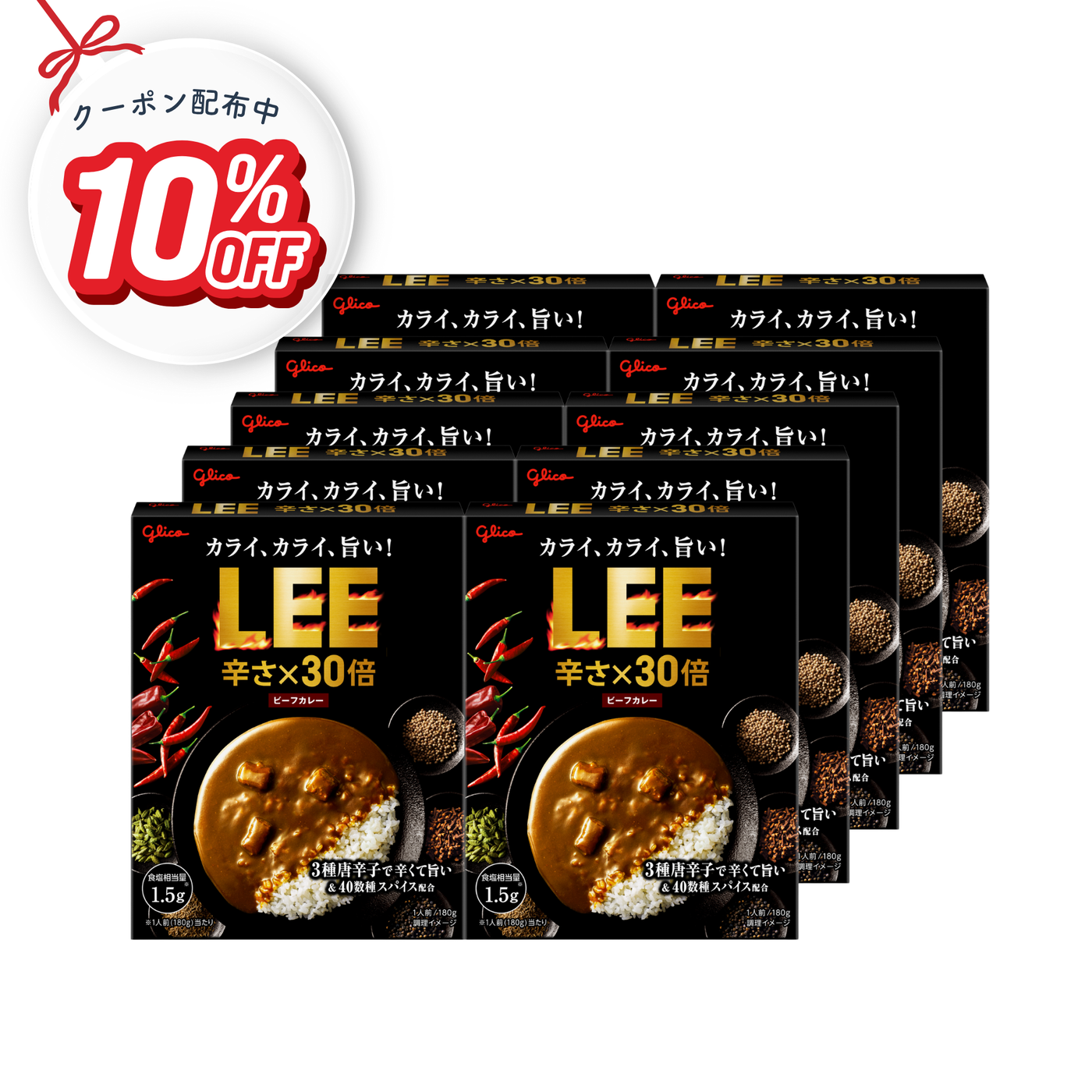 ビーフカレーLEE辛さ×30倍_25H