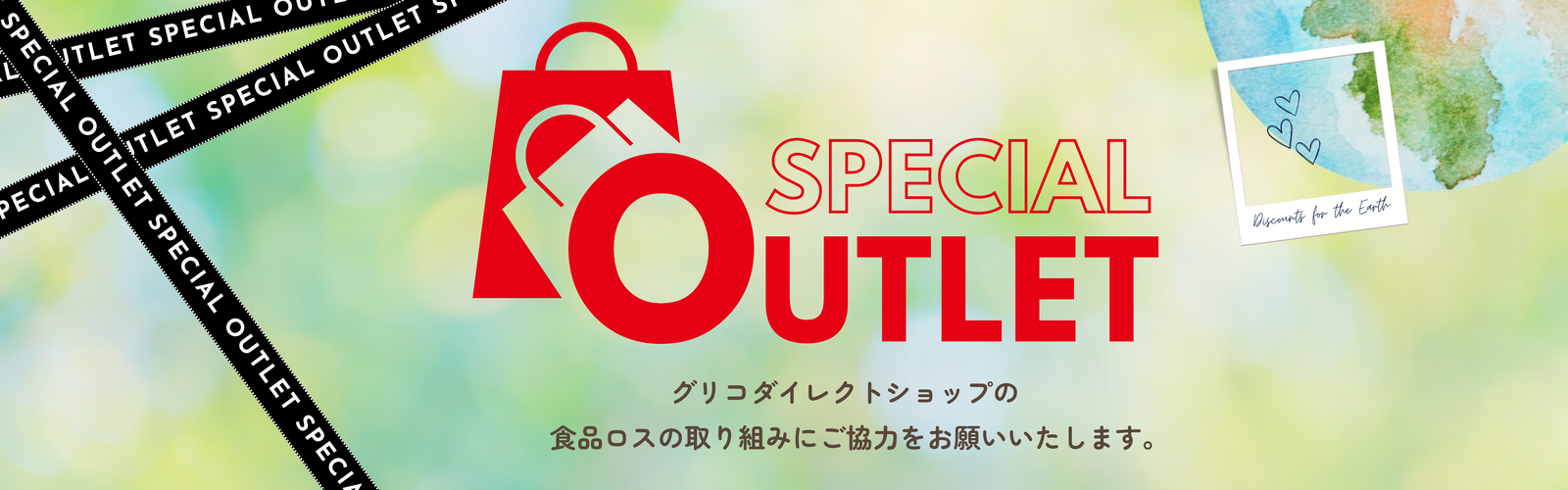お取り置き　こちらは　glicoになります。 パピコでHAPPYつかもう！キャンペーン｜グリコ