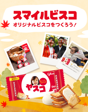 お取り置き　glico 江崎グリコのお菓子・食品・健康食品・ギフト・粉ミルクなどを