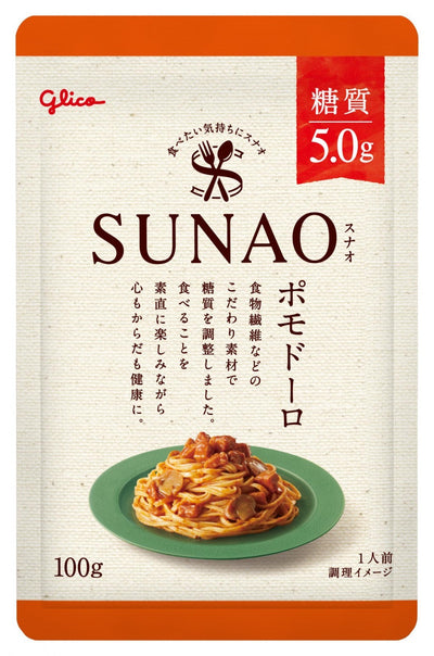 SUNAOパスタ【9食分】特別セット