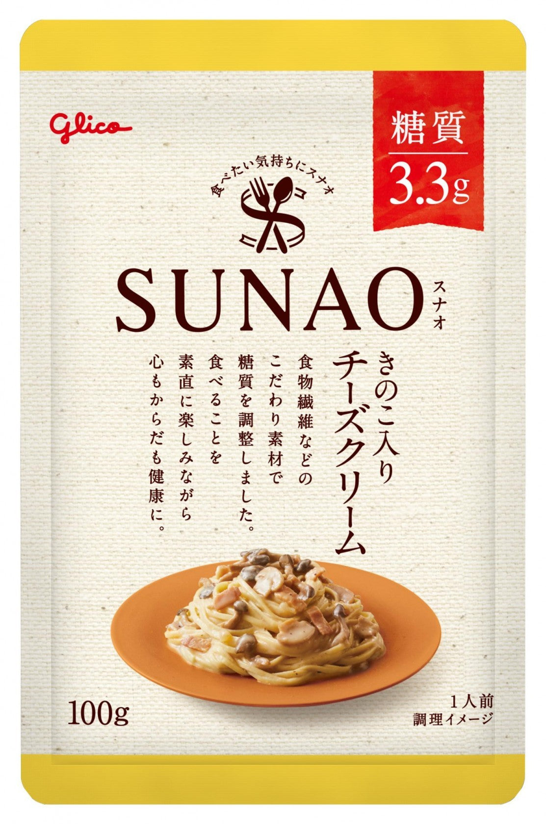 SUNAOパスタ【9食分】特別セット