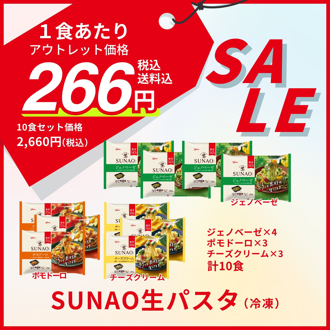 ALL – グリコダイレクトショップ