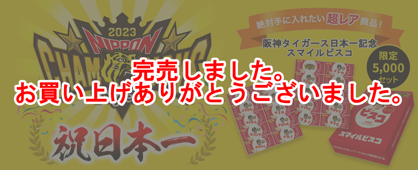 江崎グリコのお菓子・食品・健康食品・ギフト・粉ミルクなどを通販でお