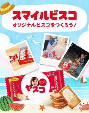 江崎グリコの菓子・食品・健康食品・ベビー育児商品などを通販でお届け 江崎グリコの菓子・食品・健康食品・ベビー育児商品などを通販でお届け