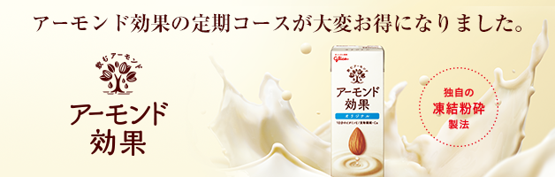 健康TOP｜【公式】グリコダイレクトショップ