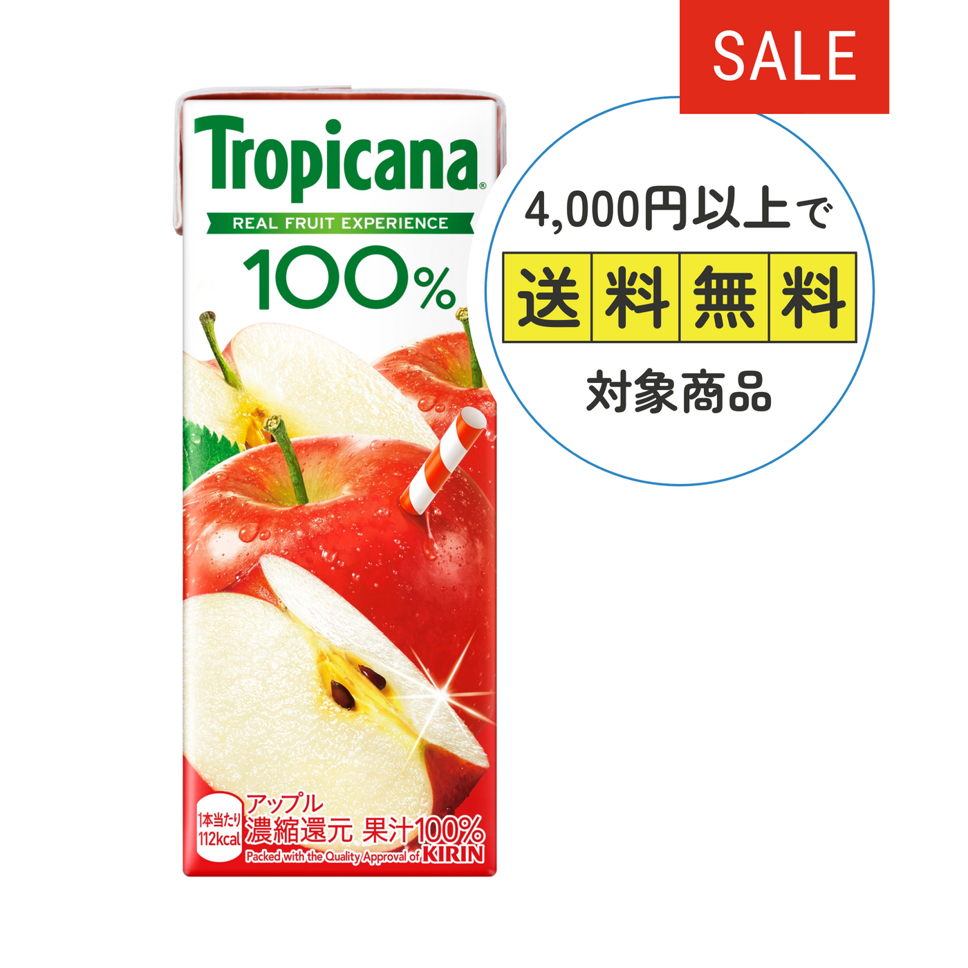 【アウトレット】トロピカーナ１００％　アップル２５０ｍｌ２４本