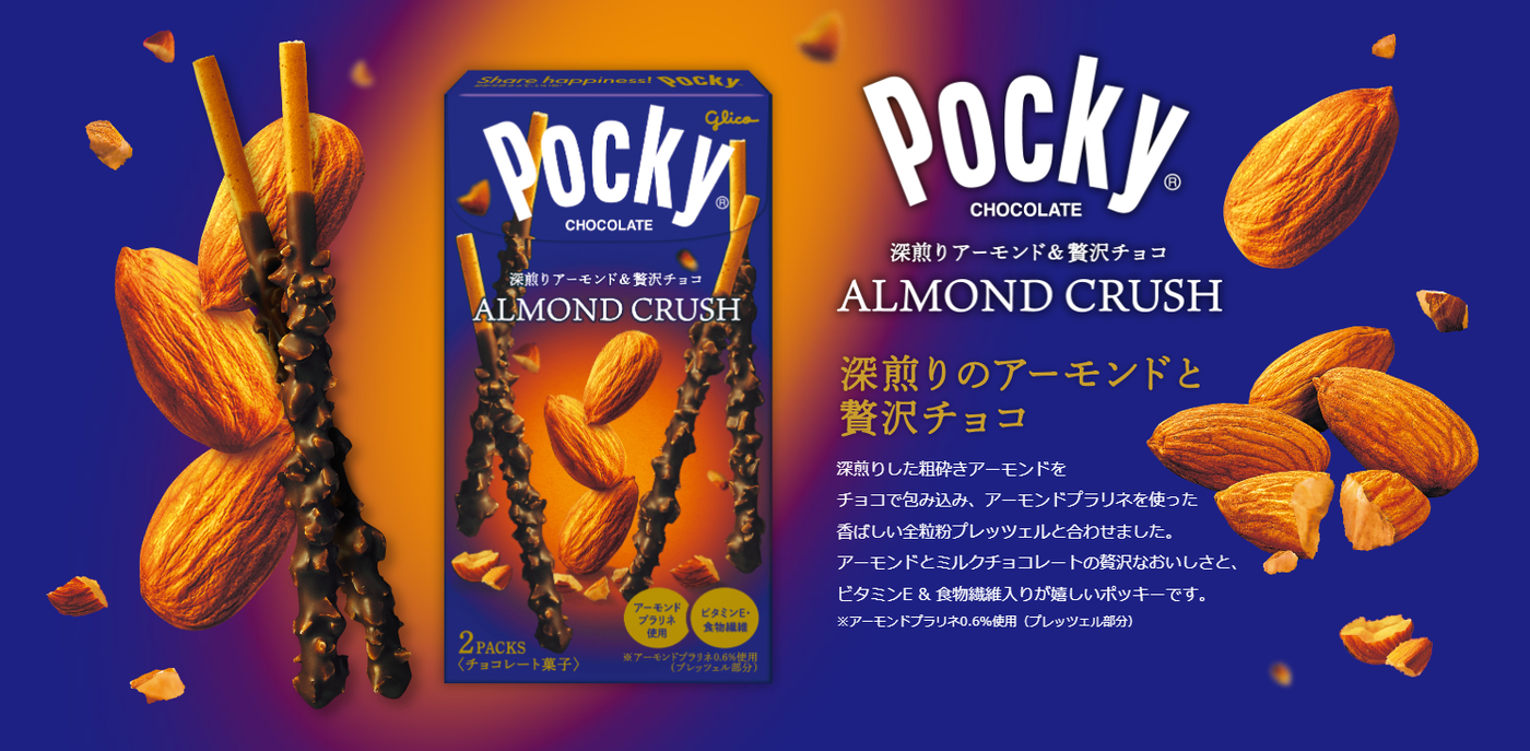 ポッキーセレクション＿25VD