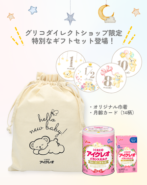 はーゆ様専用 アイクレオ 世界に一つだけのオリジナルベアー
