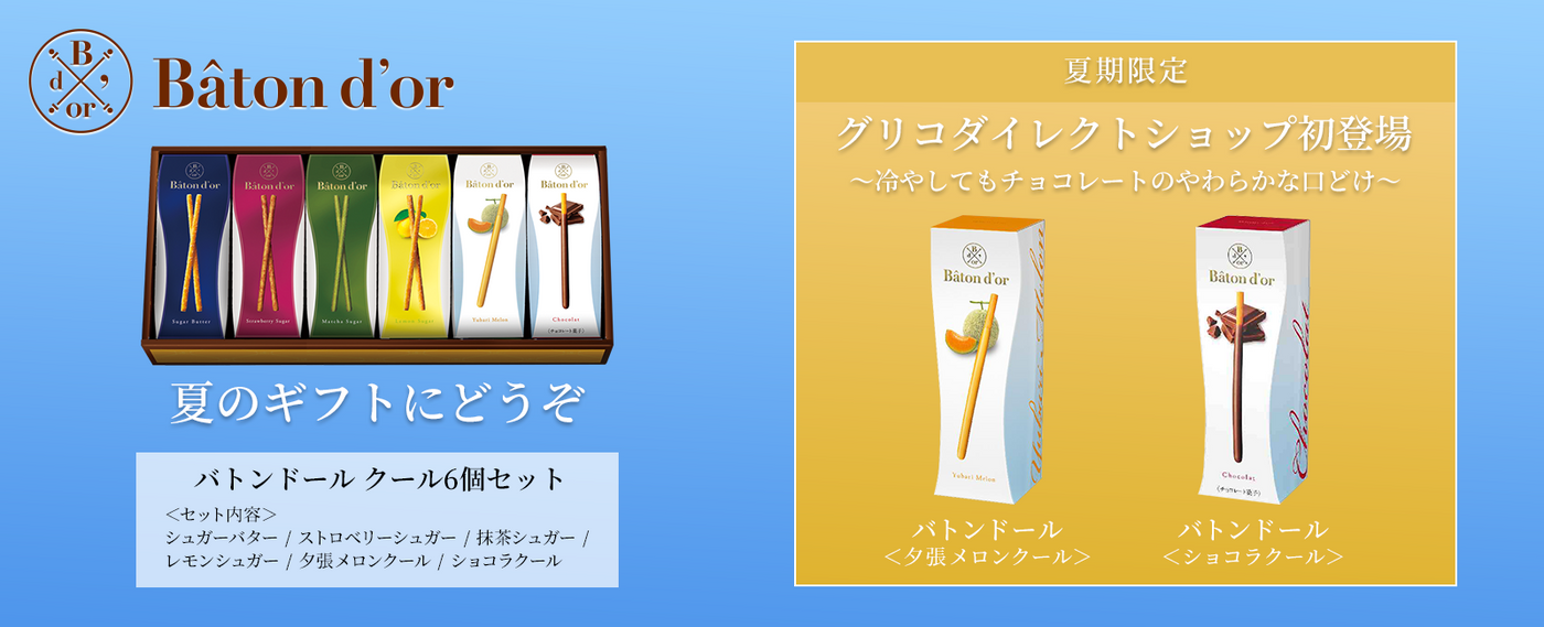 glico様専用品✩.*˚-