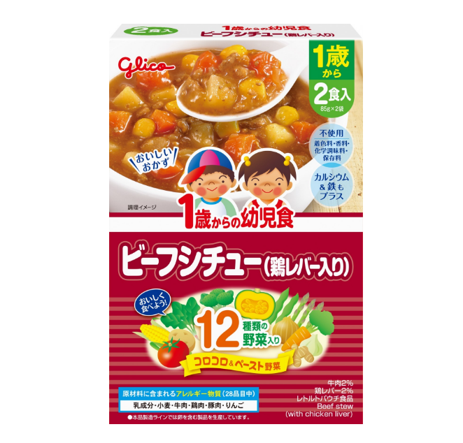 1歳からの幼児食　ビーフシチュー　鶏レバー入り