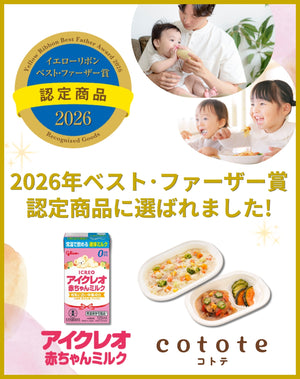 江崎グリコの菓子・食品・健康食品・ベビー育児商品などを通販でお届け