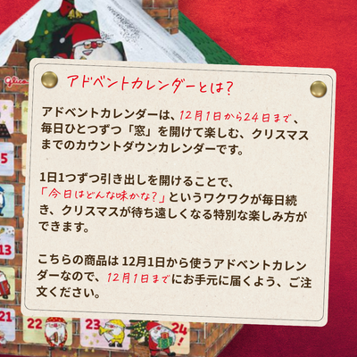 ビスコミニパック　クリスマス　EC特別セット