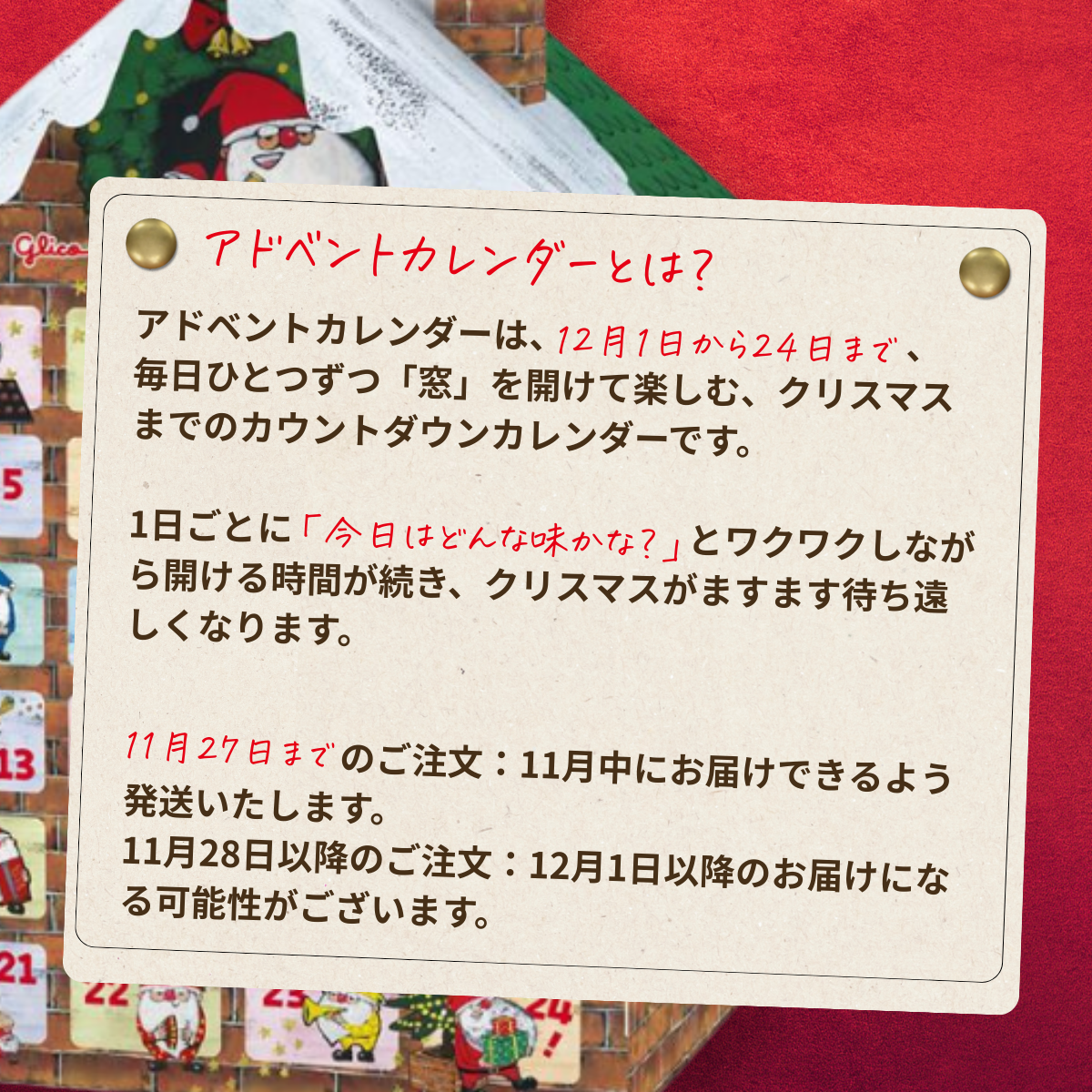 ビスコミニパック　クリスマス　EC特別セット