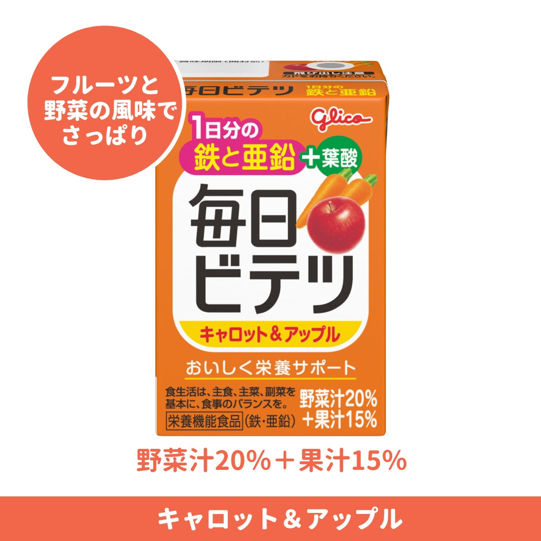 お試し】毎日ビテツ 3種アソートセット 15本 – グリコダイレクトショップ