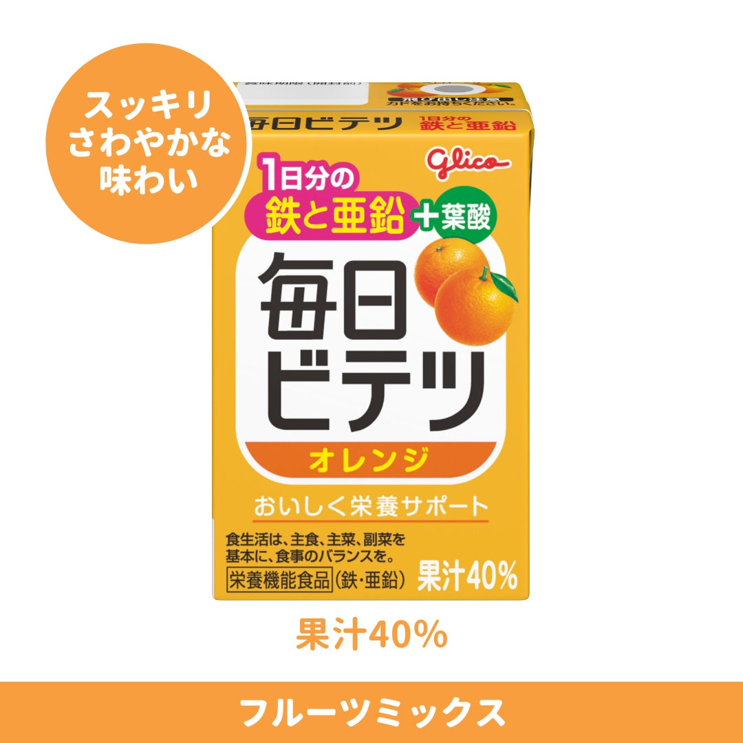 お試し】毎日ビテツ 3種アソートセット 15本 – グリコダイレクトショップ