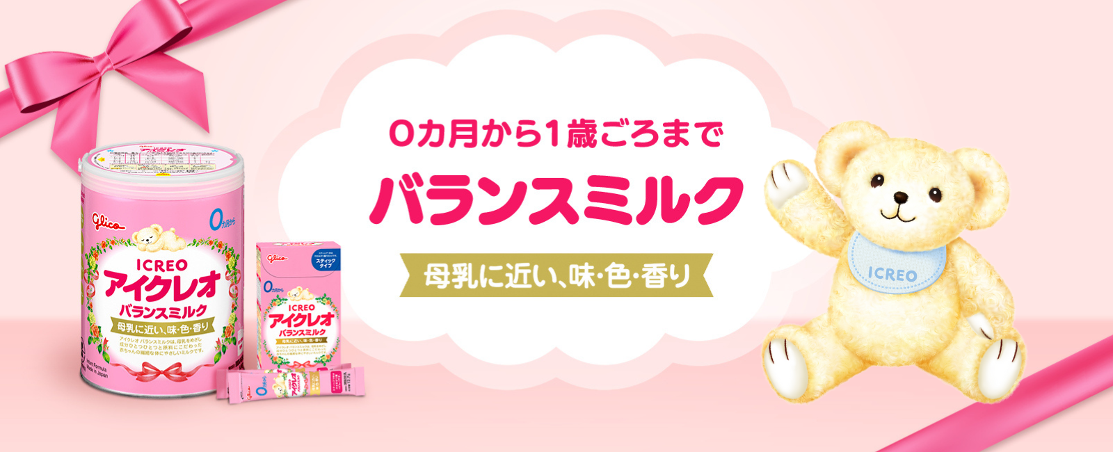 Glico アイクレオ バランスミルク 0ヶ月から アイクレオ 【江崎グリコ】 ICREO バランスミルク 800g 0ヶ月