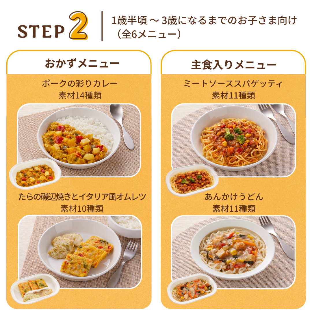 cotote 6食セット 今回のみお届け – グリコダイレクトショップ