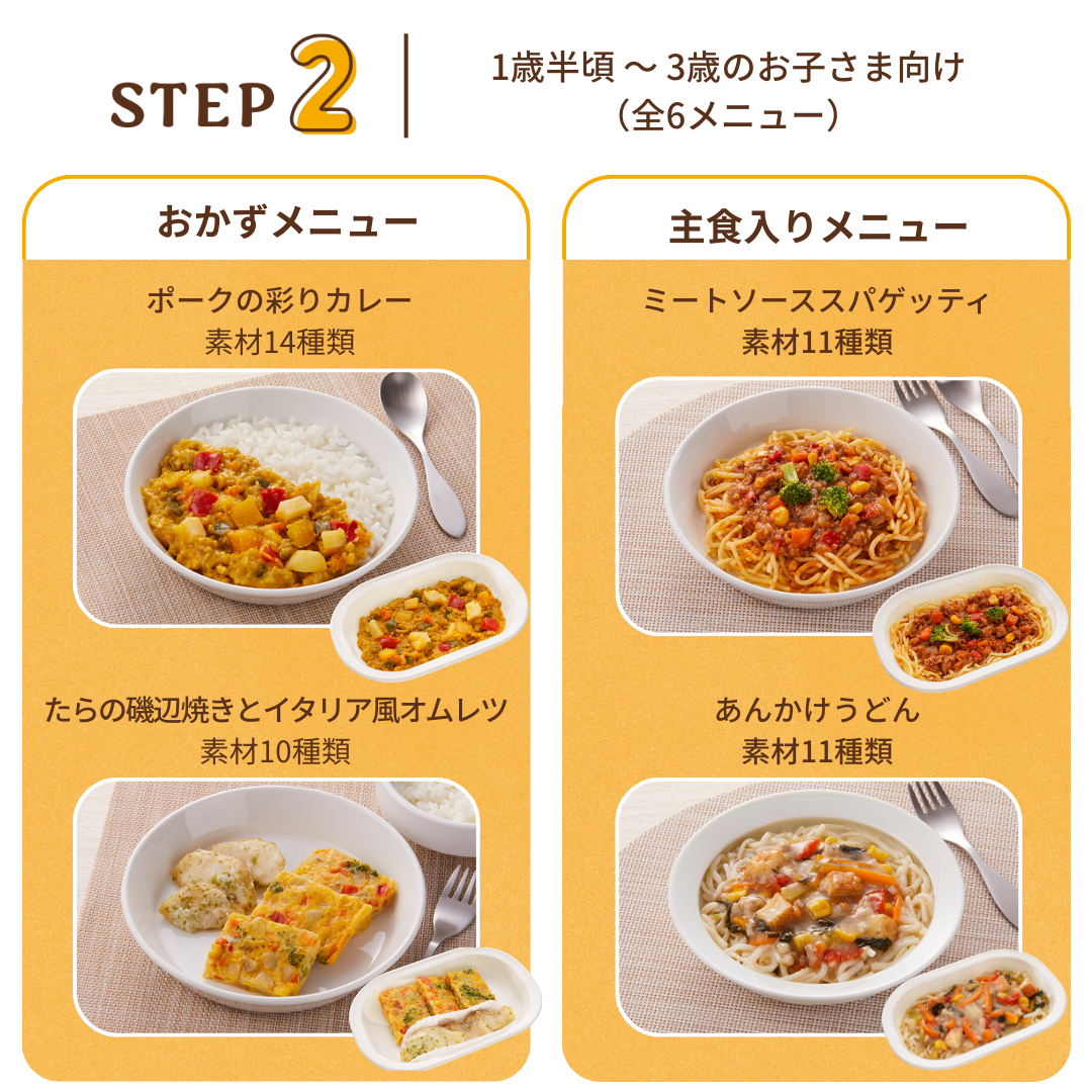 cotote   8食セット　今回のみお届け
