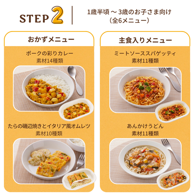 cotote   8食セット　今回のみお届け