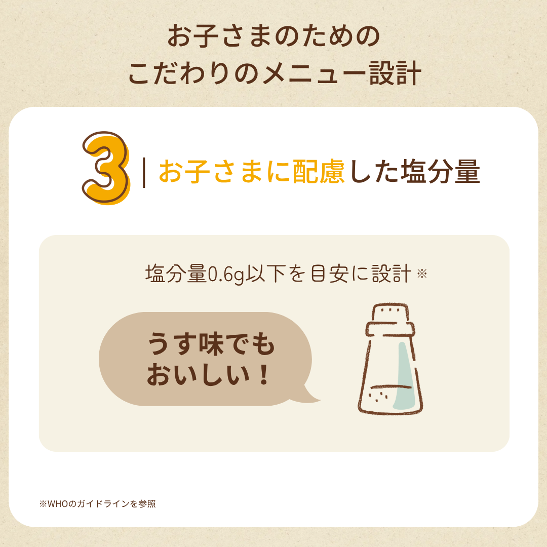 cotote 6食セット 今回のみお届け – グリコダイレクトショップ