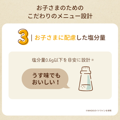 cotote   8食セット　今回のみお届け
