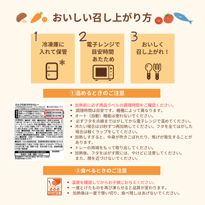cotote   8食セット　今回のみお届け