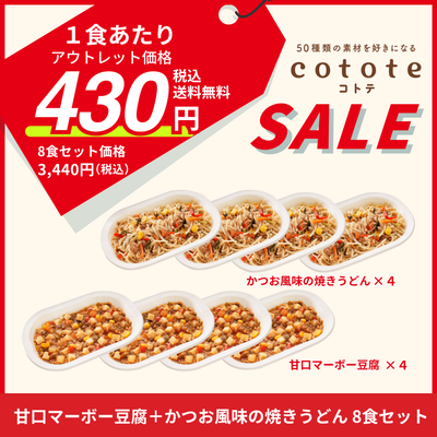 OUTLET 食品ロス削減企画 グリコダイレクトショップ