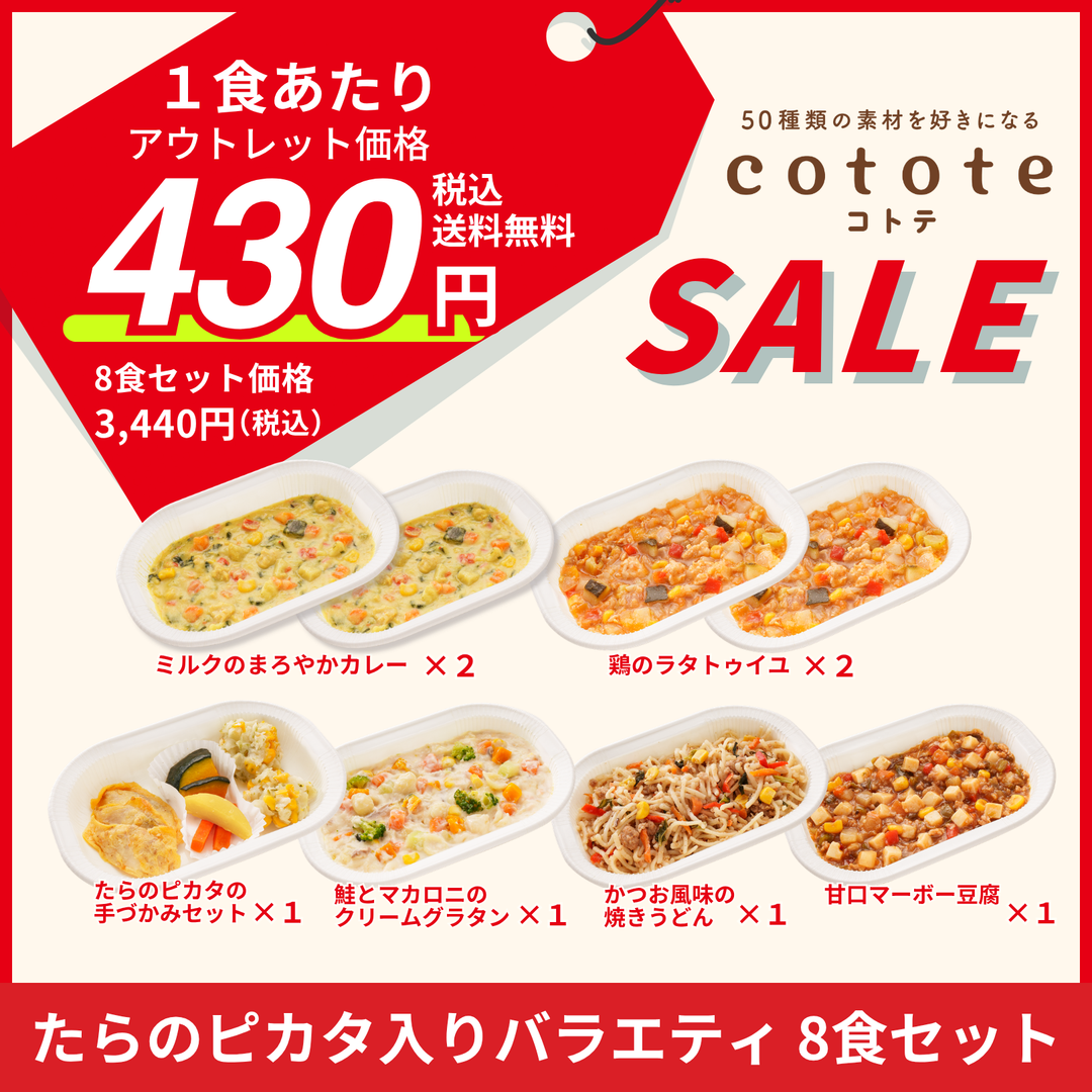 OUTLET 食品ロス削減企画 グリコダイレクトショップ