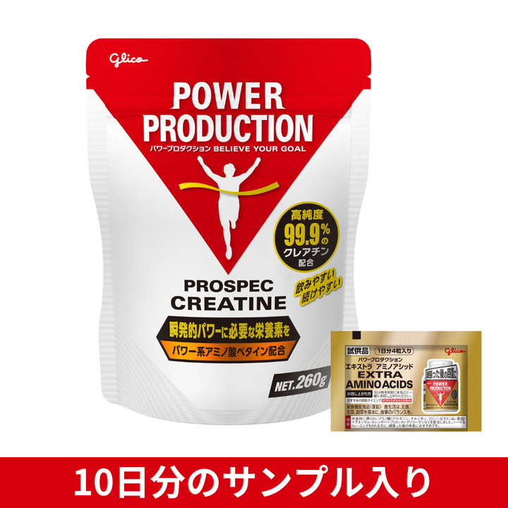 初回限定】プロスペック クレアチンパウダー260g – グリコダイレクト