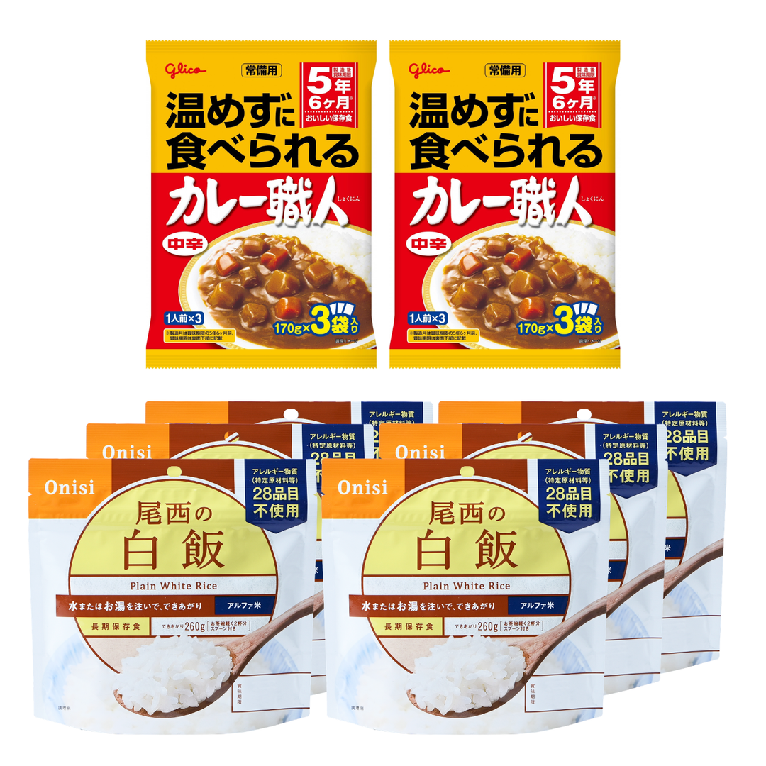 常備用カレー職人3食パック中辛 2袋×尾西の白飯 6袋 – グリコ