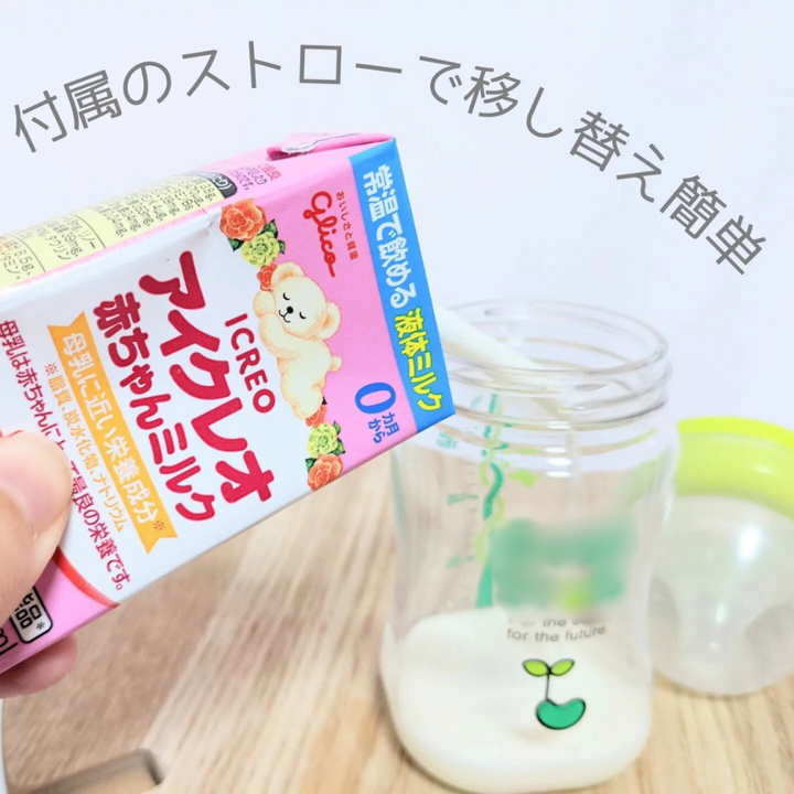 赤ちゃんミルク18本セット（不定期） – グリコダイレクトショップ