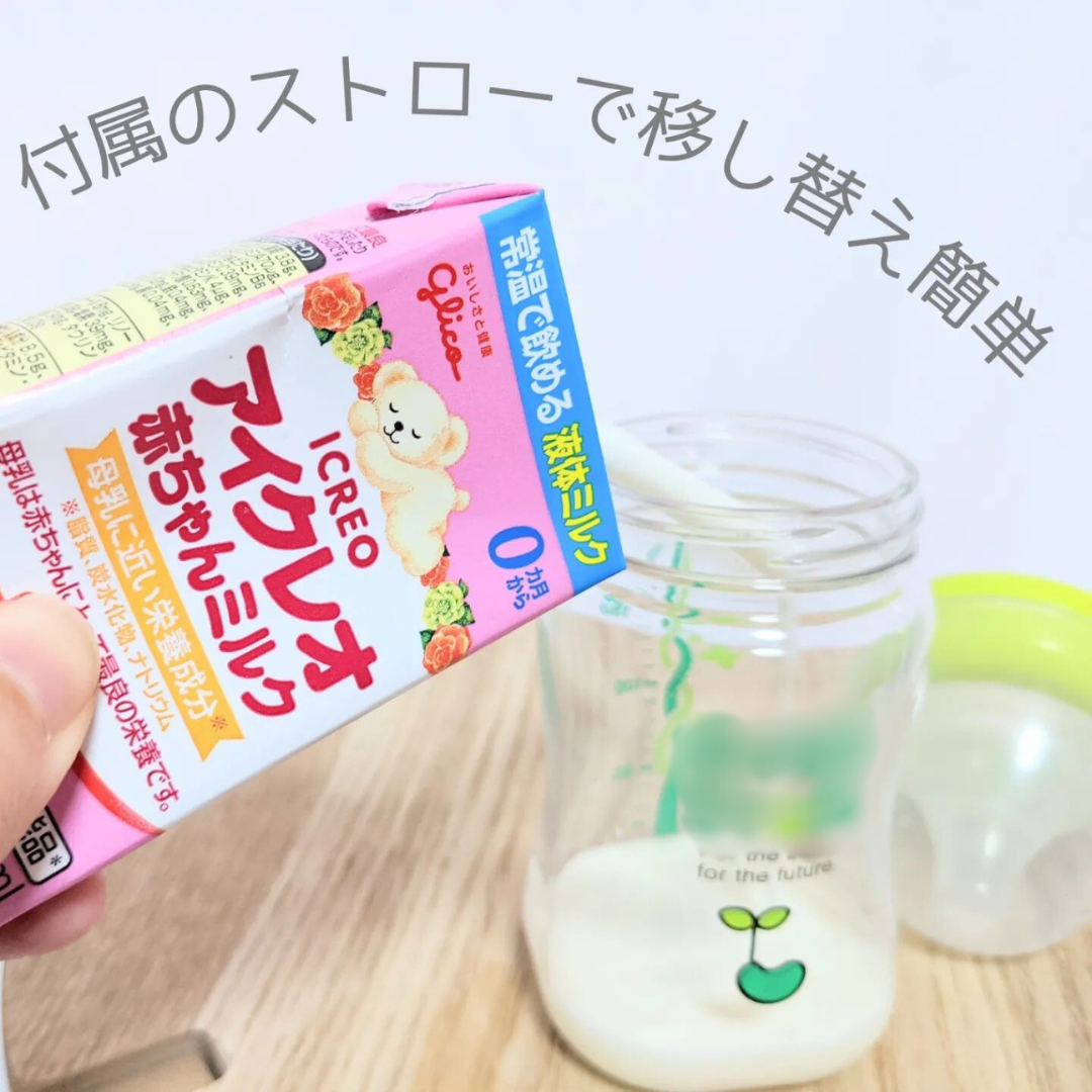 【お試し】バランスミルク800g赤ちゃんミルクセット