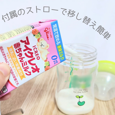 【お試し】赤ちゃんミルク　24本セット