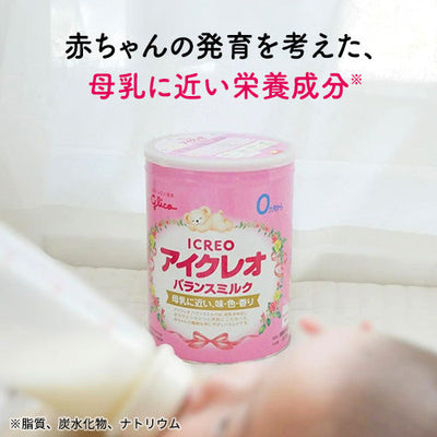 【お試し】バランスミルク800g 赤ちゃんミルク18本セット