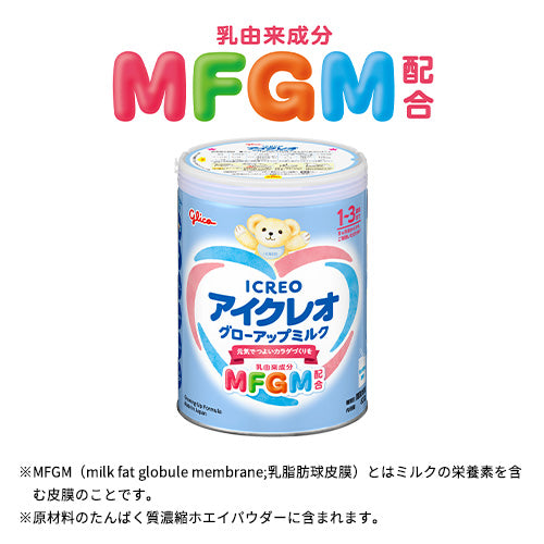 定期】グローアップミルク 3缶 – グリコダイレクトショップ
