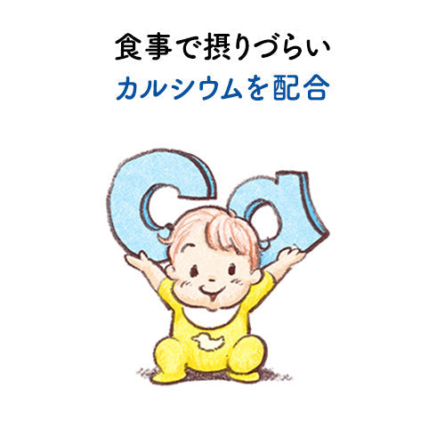 グローアップミルク – グリコダイレクトショップ