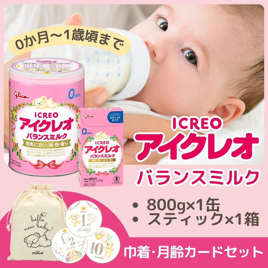 gifteeクーポン引き換え用アイクレオ商品一覧 – グリコダイレクトショップ