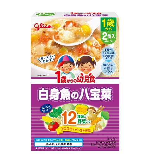 1歳からの幼児食　白身魚の八宝菜