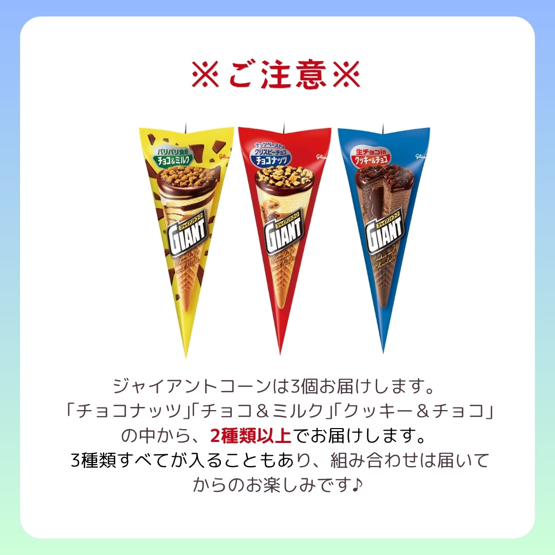 送料・クール手数料込】家族で楽しむ！ファミリーアイスBOX（8個