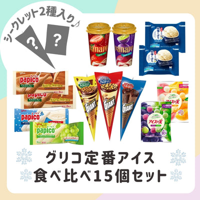 ALL – グリコダイレクトショップ