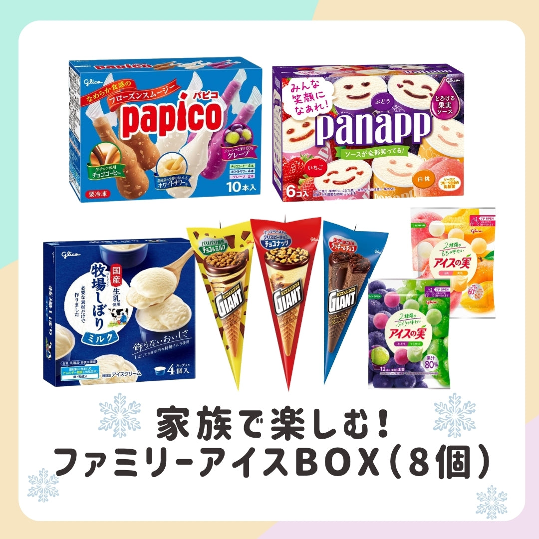 できたてジャイアントコーンかぷっくりシールが当たる！アイスセット