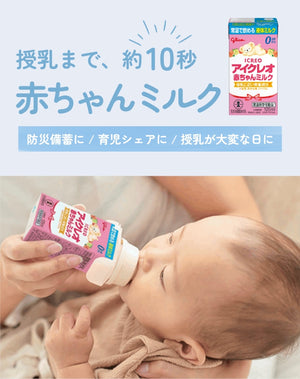 アイクレオTOPページ – グリコダイレクトショップ